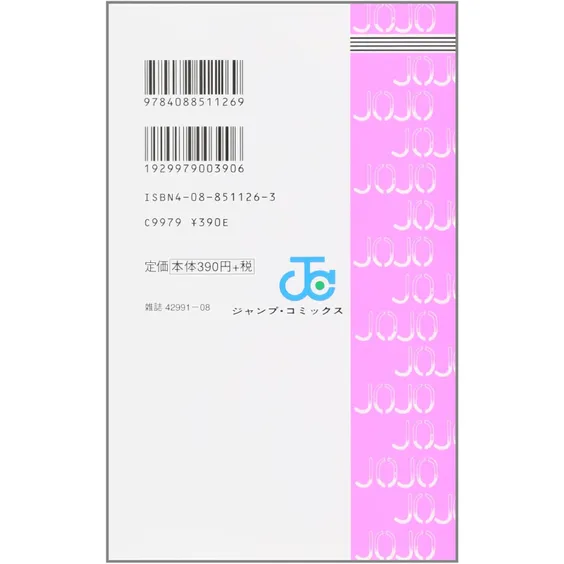 Манга JoJo’s Bizarre Adventure. Part 1. Phantom Blood. Volume 1 (Japanese Edition), (511269) 2