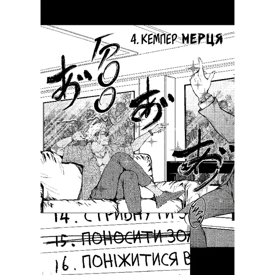 Манґа 100 бажань до перетворення на зомбі. Том 3, (516109) 3