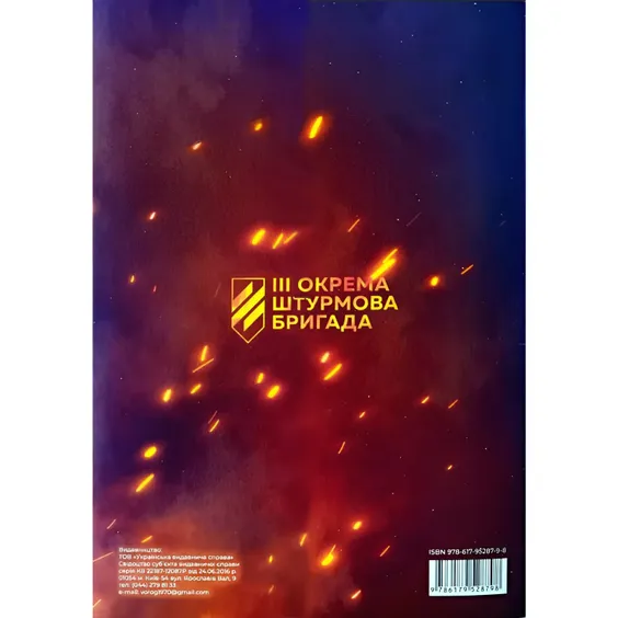 *Charity* Комикс Боги війни. Фарш, (528798) 4