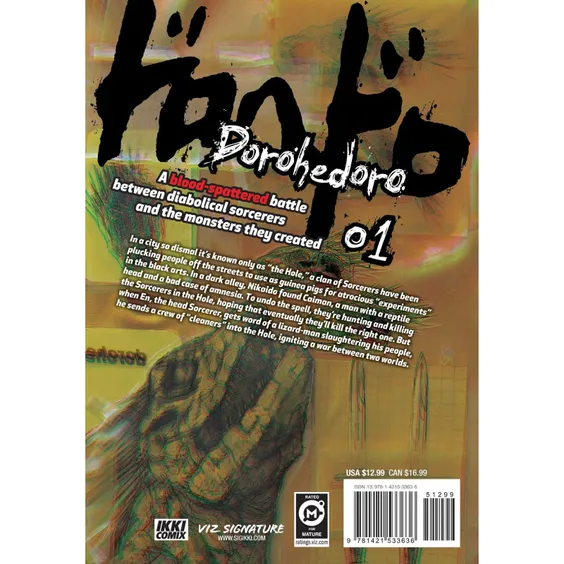 Манґа Dorohedoro. Volume 1, (533636) 2