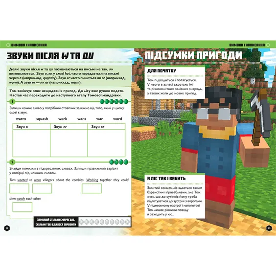 Книга Minecraft. Англійська мова. Офіційний посібник (9-10 років), (545686) 6