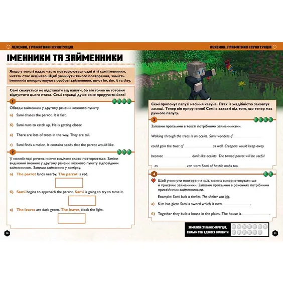 Книга Minecraft. Англійська мова. Офіційний посібник (10-11 років), (545716) 2