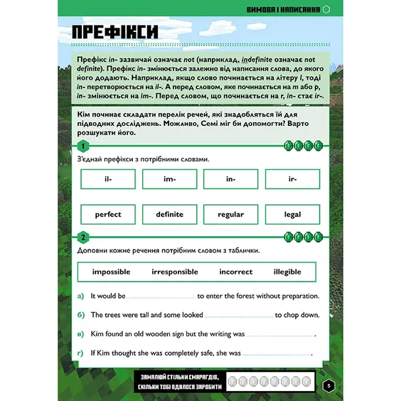 Книга Minecraft. Англійська мова. Офіційний посібник (11-12 років), (545723) 7