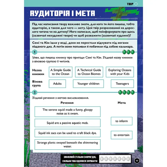 Книга Minecraft. Англійська мова. Офіційний посібник (11-12 років), (545723) 5