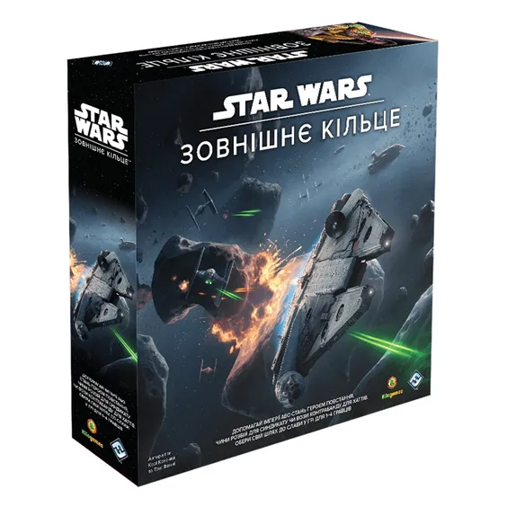 Настольная игра Fantasy Flight Games: Star Wars: Outer Rim (Зовнішнє кільце), (570172)