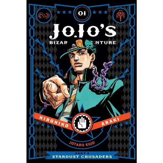 Манґа JoJo’s Bizarre Adventure. Part 3. Stardust Crusaders. Volume 1, (590653)