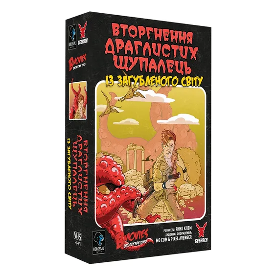 Настольная игра Geekach: B Movies: (НЕ)погане кіно: Вторгнення Драглистих Щупалець, (620721)