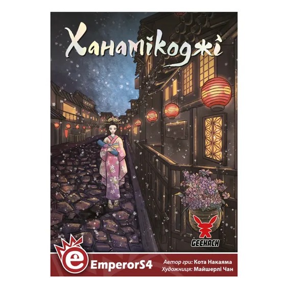 Настільна гра EmperorS4: Hanamikoji (Ханамікоджі), (620738) 4