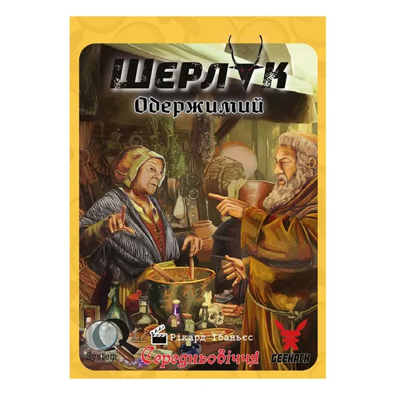 Настольная игра Geekach: Шерлок: Середньовіччя: Одержимий, (620752) 2