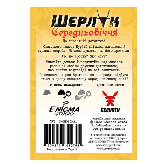 Настольная игра Geekach: Шерлок: Середньовіччя: Одержимий, (620752) 4