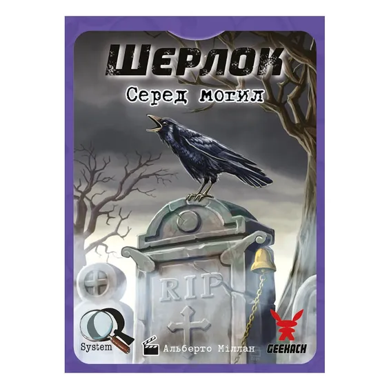 Настольная игра Geekach: Шерлок: Серед могил, (620936) 2