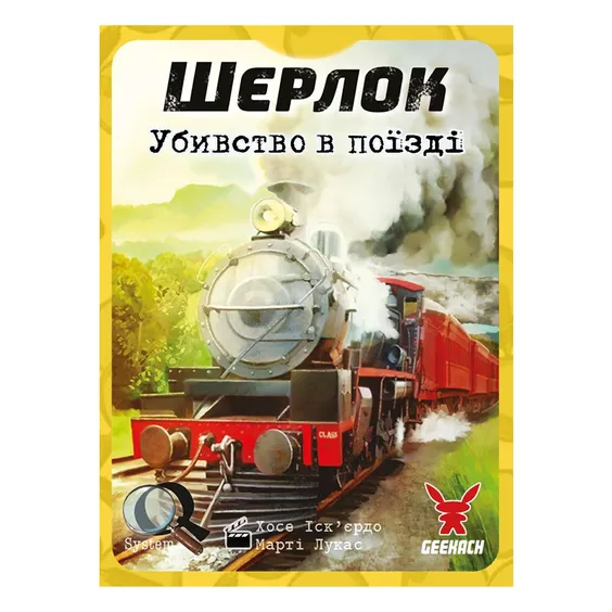 Настольная игра Geekach: Шерлок: Убивство в поїзді, (621032) 2