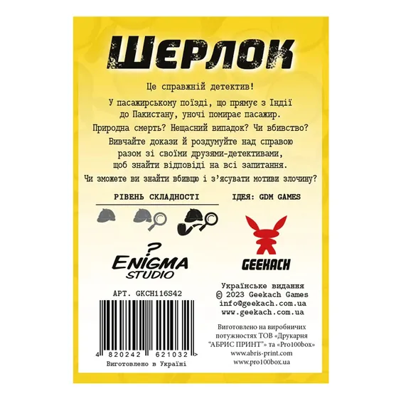 Настольная игра Geekach: Шерлок: Убивство в поїзді, (621032) 4