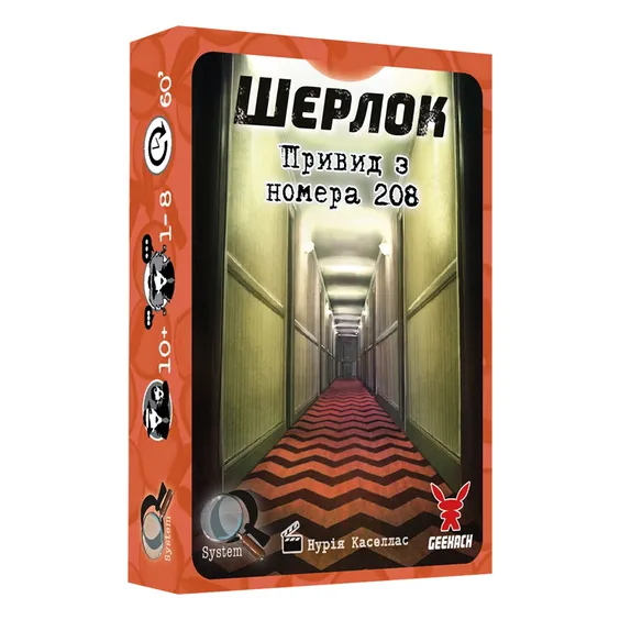 Настольная игра Geekach: Шерлок: Привид з номера 208, (62107)