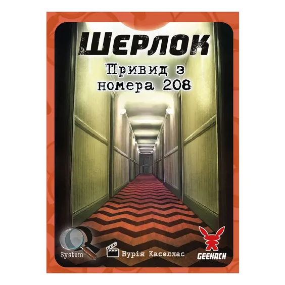 Настольная игра Geekach: Шерлок: Привид з номера 208, (62107) 2