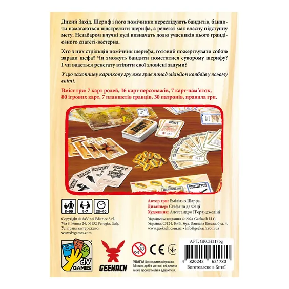Настольная игра Geekach: Бенґ!, (621780) 5