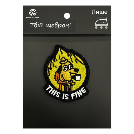 Шеврон Dog on Fire: «This Is Fine‎» (Meme), (6377)