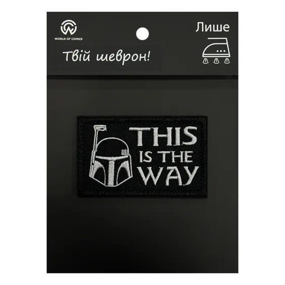 Шеврон Star Wars: The Mandalorian: Mandalorian: «‎This Is The Way» (Black), (6412)