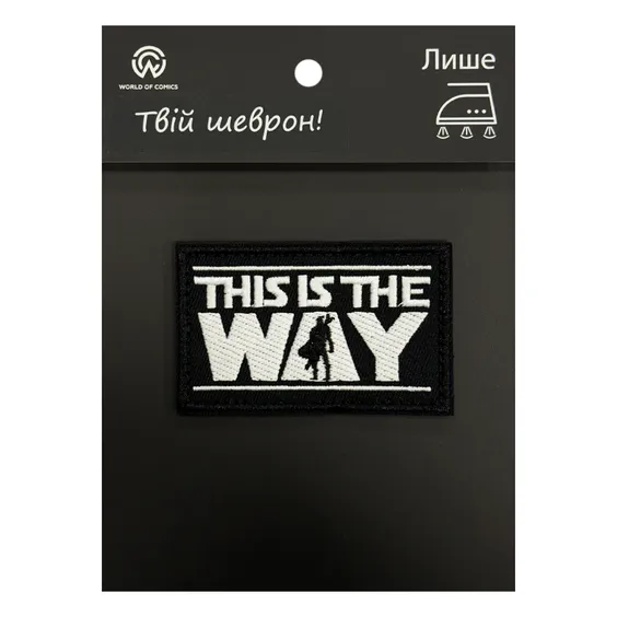 Шеврон Star Wars: The Mandalorian: Mandalorian: «‎This Is The Way», (6413)