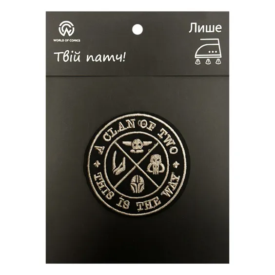 Патч Star Wars: The Mandalorian: Logo: «‎A Clan Of Two, This Is The Way», (6518)