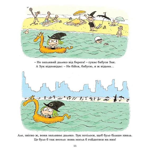 Комикс Зук. Канікули маленької відьми. Книга 3, (678273) 2