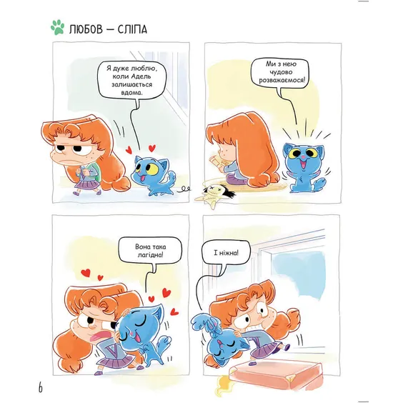 Комикс Аякс. Усе нявмально!. Том 1, (678686) 3