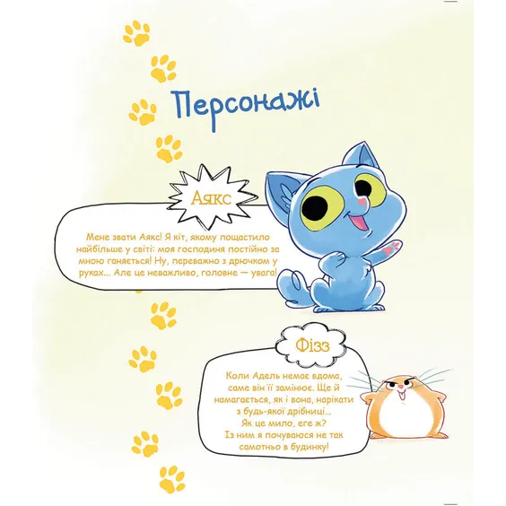 Комикс Аякс. Усе нявмально!. Том 1, (678686) 7