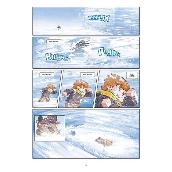 Комикс Книга Фріжель і Флаффі. Крижане королівство. Том 4, (678808) 3