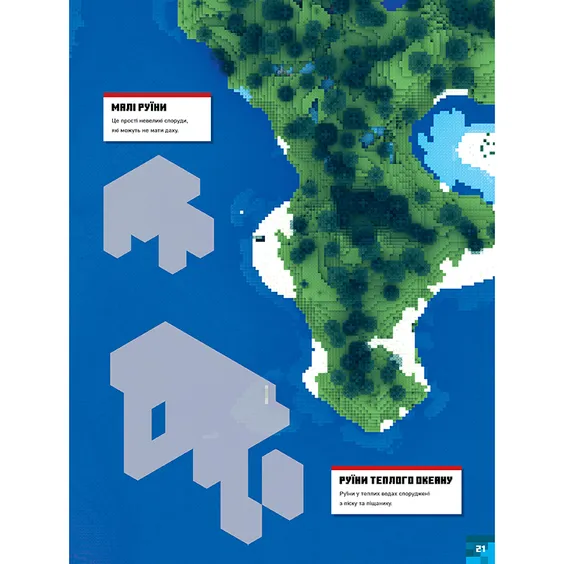 Стикербук Minecraft. Підводні пригоди, (688494) 3