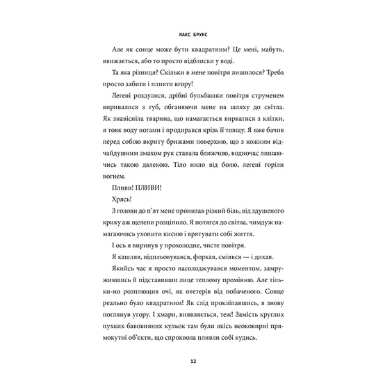Книга Minecraft. Острів, (688630) 3