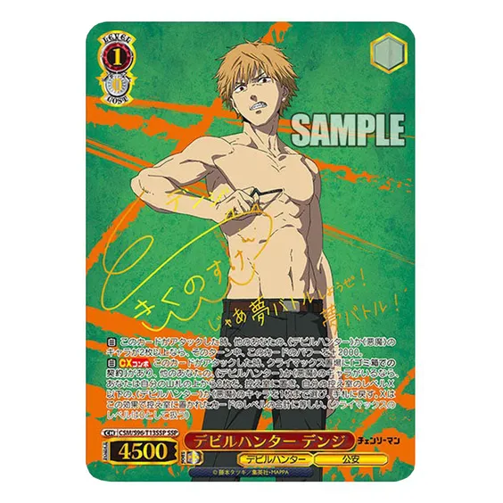 Колекційні картки Bushiroad: Weiss Schwarz: Chainsaw Man, (712447) 4