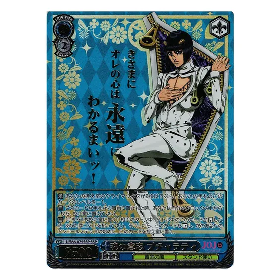 Колекційні картки Bushiroad: Weiss Schwarz: Jojo's Bizarre Adventure, (713751) 4