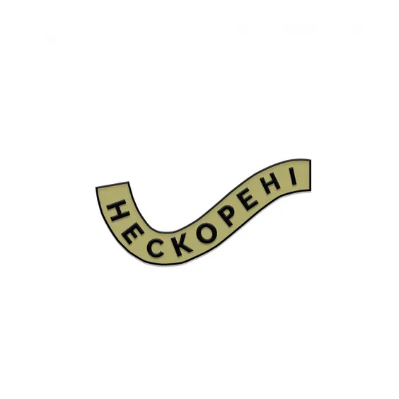 Пін Gifty: Unconquered: «Нескорені», (720036) 4