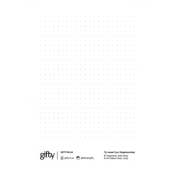Открытка Gifty: Гусь: «Я Тебе Тоже», (720049) 2