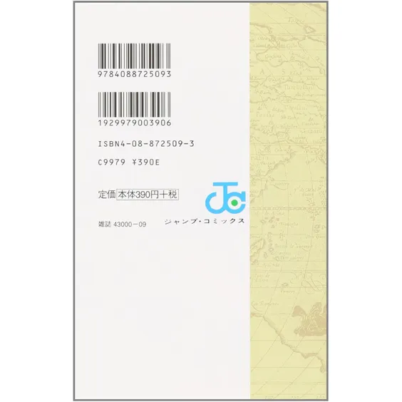 Манґа One Piece. Romance Dawn. The Dawn of the Adventure. Volume 1 (Japanese Edition), (725093) 2
