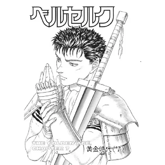 Манга Berserk. Volume 5, (72513) 5