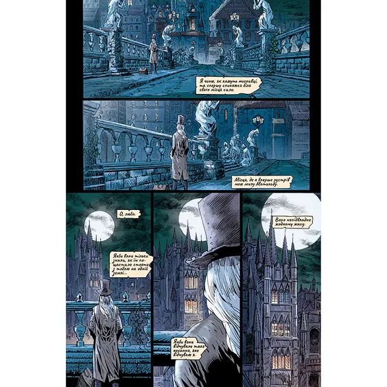 Комікс Bloodborne. Жага зцілення. Том 2, (756544) 5