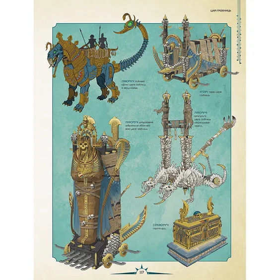 Артбук Ігровий світ трилогії Total War: Warhammer, (756599) 4
