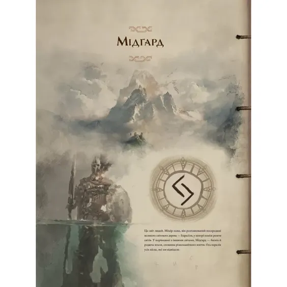 Артбук God of War. Перекази й легенди, (756605) 2