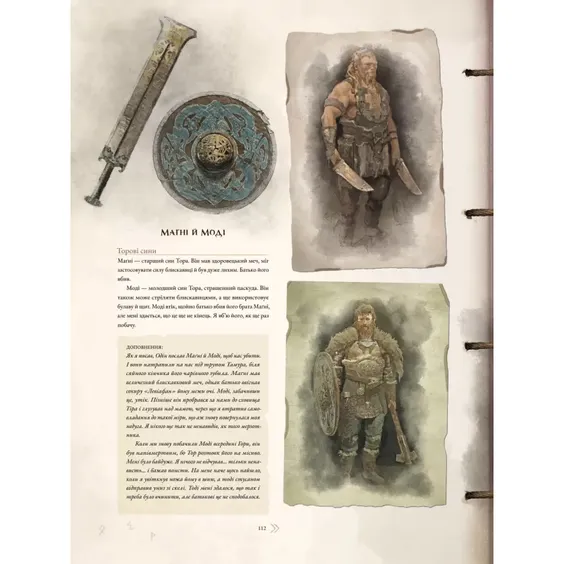Артбук God of War. Перекази й легенди, (756605) 5