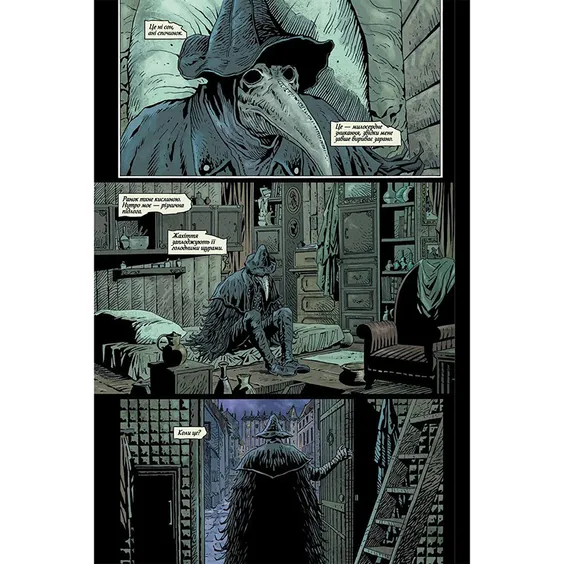 Комікс Bloodborne. Вороняча пісня. Том 3, (756803) 3