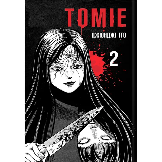 Манґа Томіе. Том 2, (756841)
