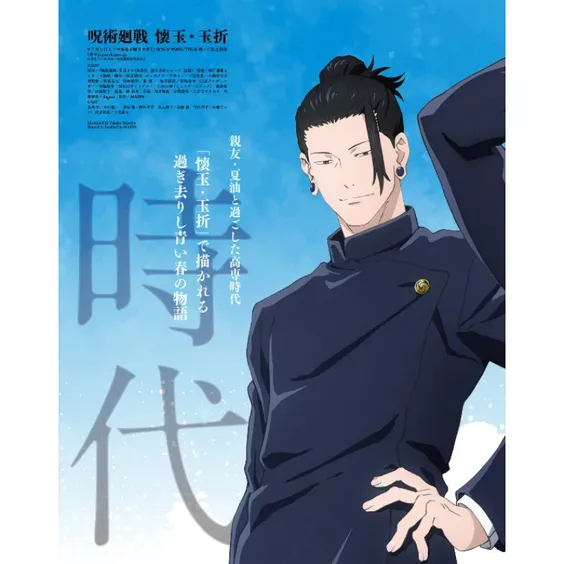 Журнал Animage: №541 (July 2023) (Japanese Edition), (770736) 3