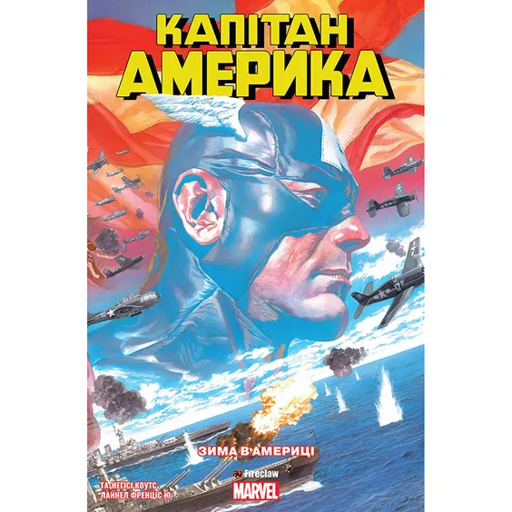 Комикс Капітан Америка. Зима в Америці. Том 1, (779123)