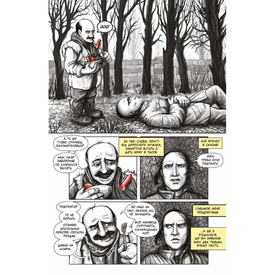 Комикс Залізна Голова. #1, (782024) 4