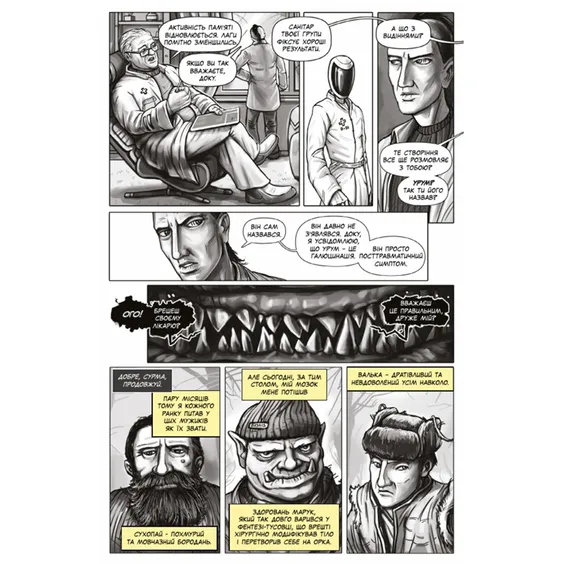 Комикс Залізна Голова. #1, (782024) 2