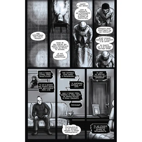 Комікс Залізна Голова. #2, (782109) 2