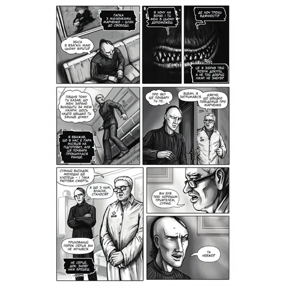 Комікс Залізна Голова. #2, (782109) 4