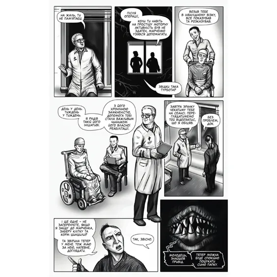 Комікс Залізна Голова. #2, (782109) 5