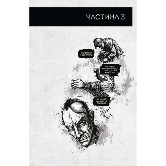 Комикс Залізна Голова. #3, (782246) 3